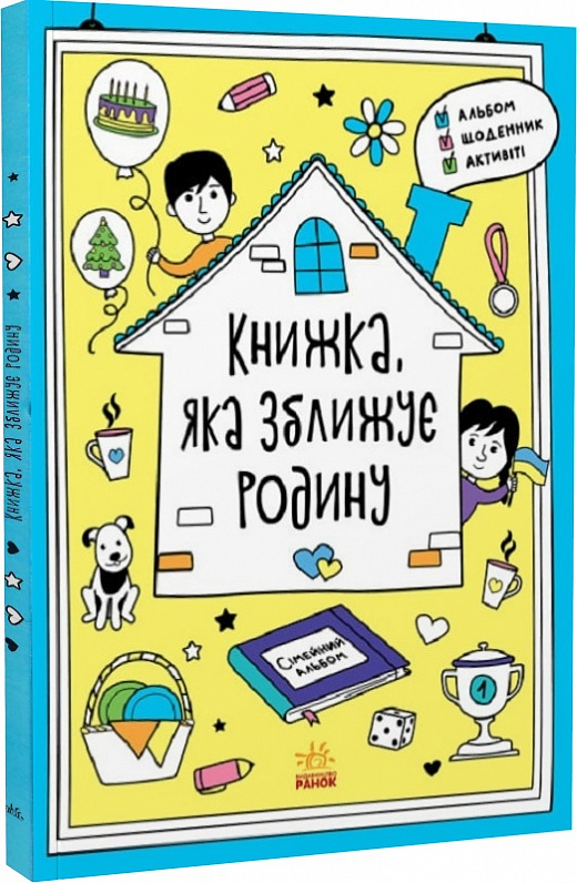 Книга "Мотиватори: Книжка, яка зближує родину. Конопленко І." (у) (5553)