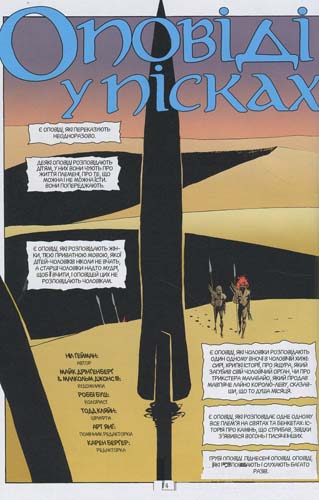 Книга комікс "Ґейман Н. The Sandman. Пісочний чоловік. Том 2. Ляльковий дім" (у) (0512) 2