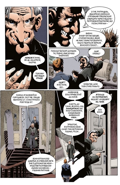 Книга комикс "Гейман Н. The Sandman. Песочный человек. Том 3. Страна снов" (у) (0918) 4