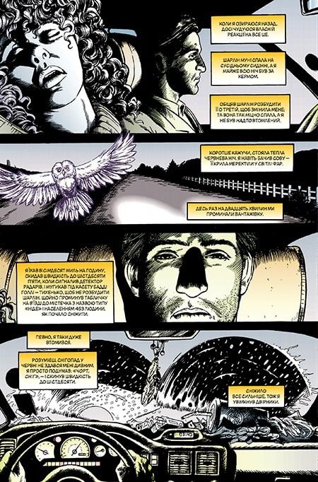 Книга комикс "Гейман Н. The Sandman. Песочный человек. Том 8. Конец миров" (у) (6622) 4