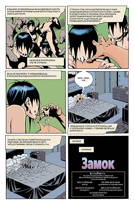 Книга комикс "Гейман Н. The Sandman. Песочный человек. Том 9: Милостивые" (у) (6660) 3