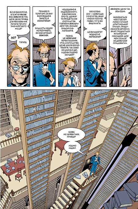 Книга комикс "Гейман Н. The Sandman. Песочный человек. Том 9: Милостивые" (у) (6660) 4