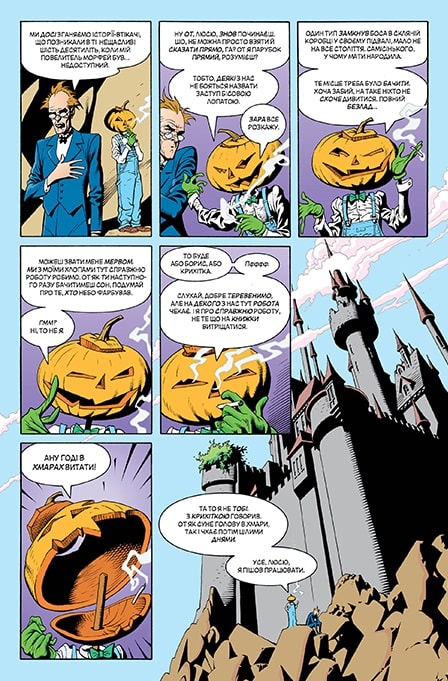 Книга комикс "Гейман Н. The Sandman. Песочный человек. Том 9: Милостивые" (у) (6660) 5