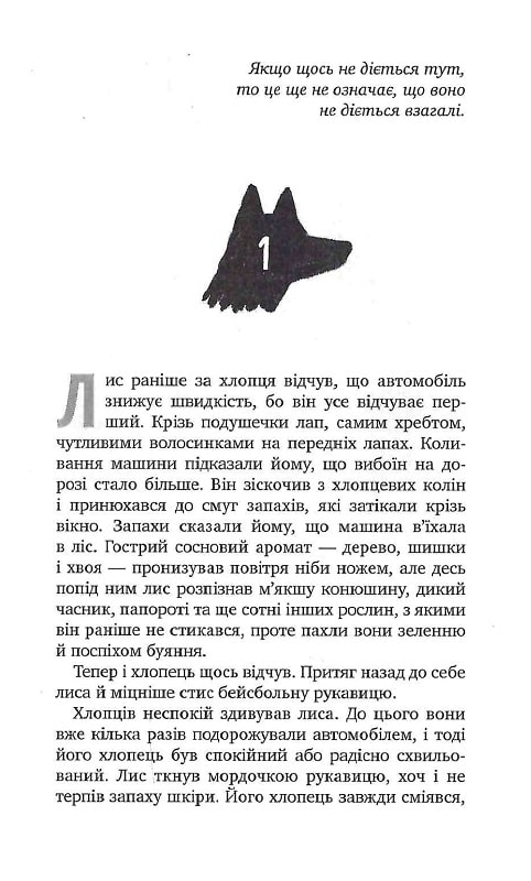 Книга "Пенніпакер C. Пакс" (т/о) (у) (8680) 3