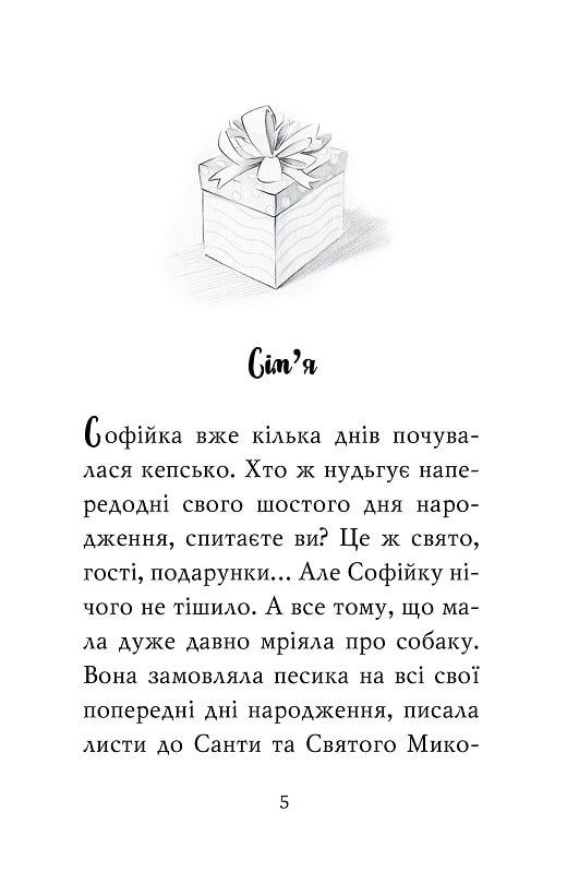 Книга "Антонова Л. Знакомьтесь, Шерлок! Как оно – быть йорком? Кн. 1(у) (3931) 2