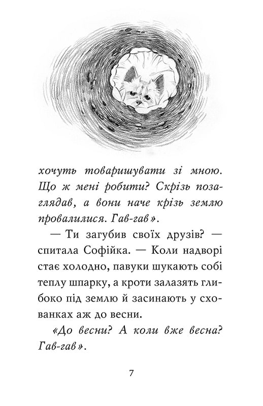 Книга "Антонова Л. Знайомтеся, Шерлок! Як воно — бути Сантою? Кн.2 (у) (8284) 3