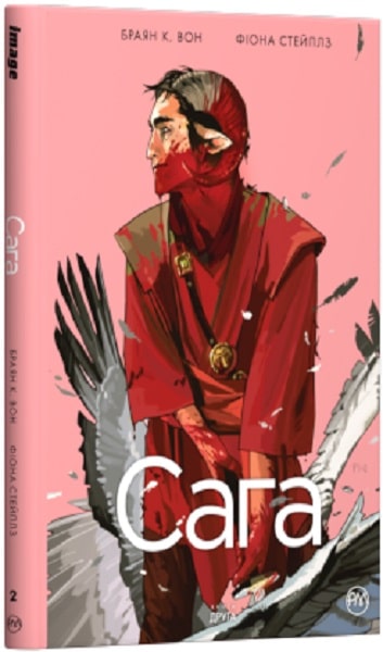 Книга комікс "Вон Б.К. Сага. Кн.2" (у) (4697)