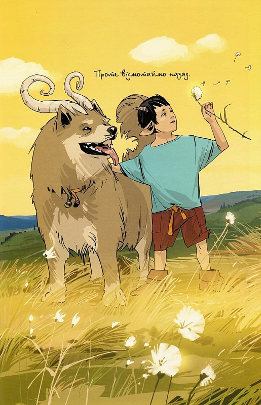 Книга комікс "Вон Б.К. Сага. Кн.2" (у) (4697) 2