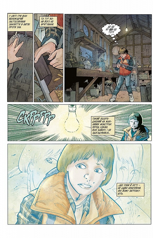 Книга комікс "Гаузер Д. Stranger Things. По той бік. Кн.1" (у) (4017) 3