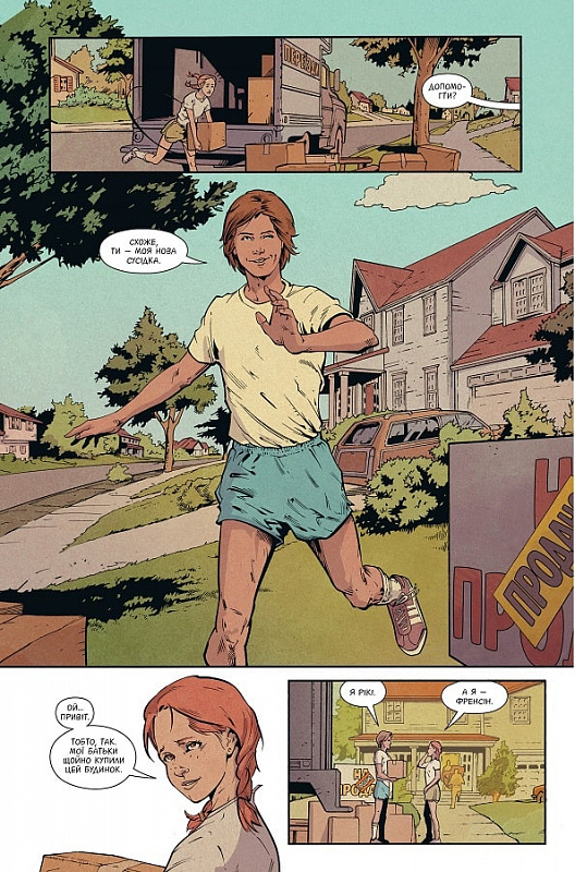 Книга комикс "Гаузер Д. Stranger Things. Шестая. Кн.2" (в) (0406) 2