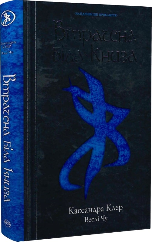 Книга "Клер К. Утраченая белая книга" (у) (8213)