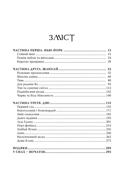 Книга "Клер К. Утраченая белая книга" (у) (8213) 2