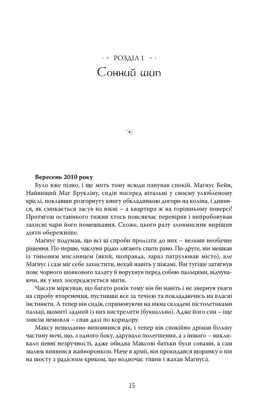 Книга "Клер К. Утраченая белая книга" (у) (8213) 3
