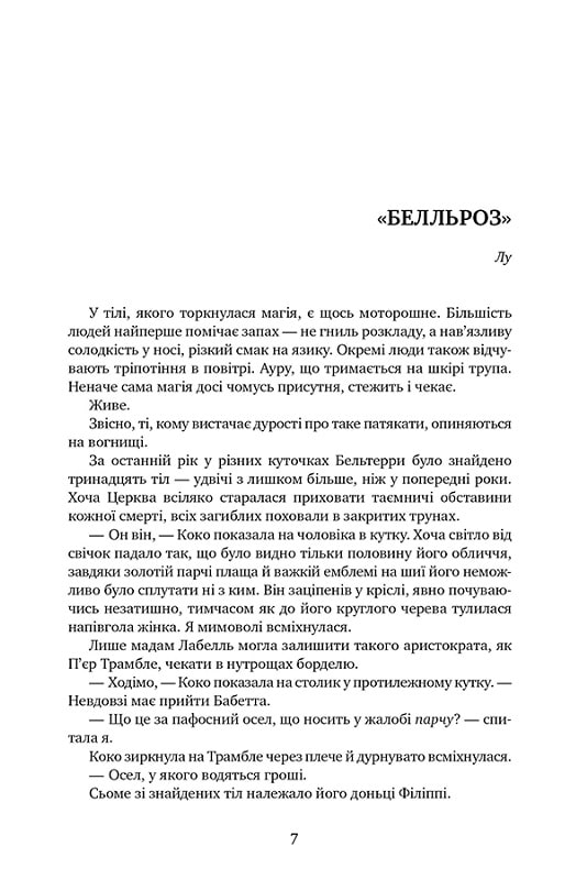 Книга "Мег`юрін Ш. Змія і голуб (містить арт за сюжетом книжки)" (у) (0949) 2