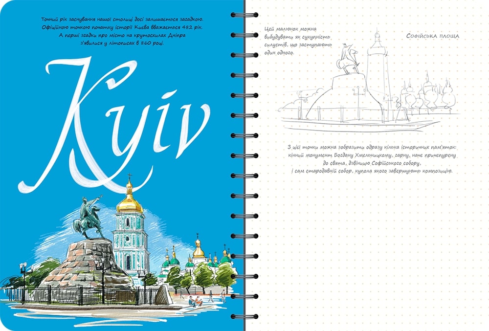 Блокнот "Travelbook. Міста світу", (у) (2107) 9