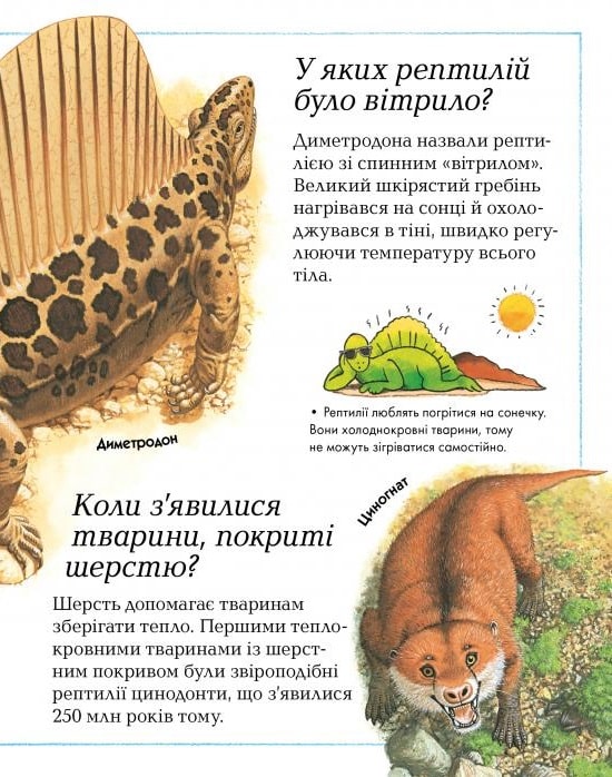 Книга "Де, що і коли?" (у) (2365) 3