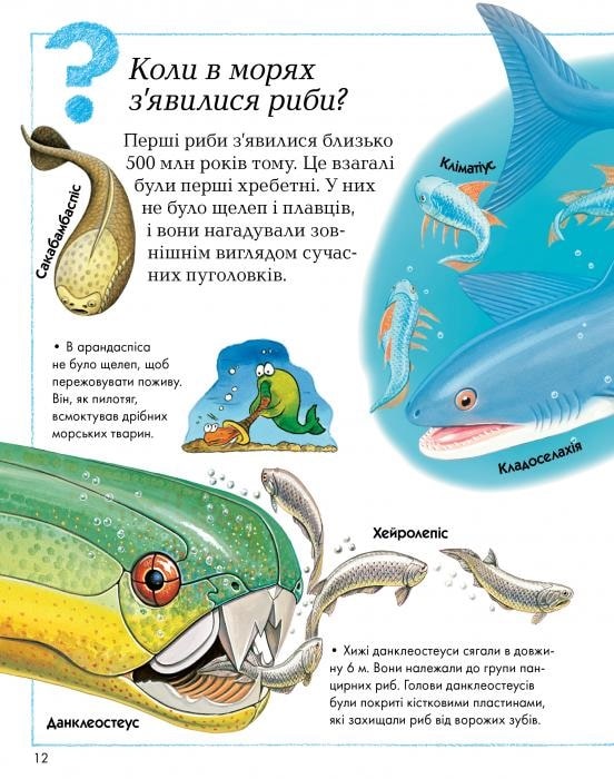 Книга "Де, що і коли?" (у) (2365) 4