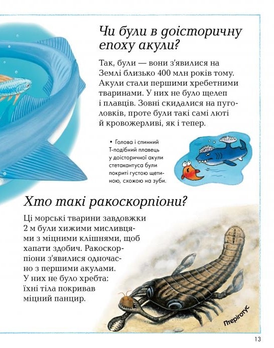 Книга "Де, що і коли?" (у) (2365) 5