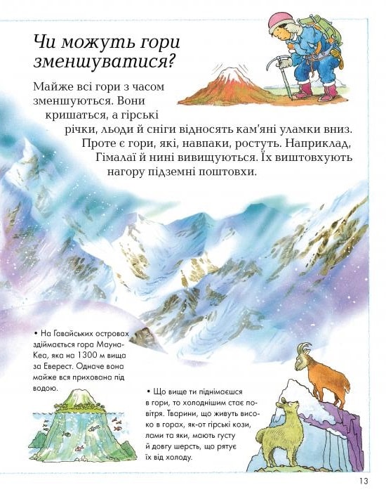 Книга "Хочу все знати" (у) (2396) 5