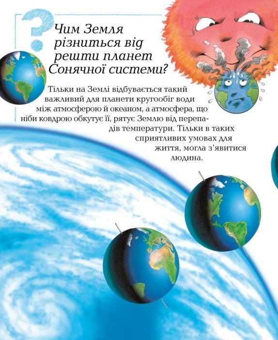 Книга "Як, звідки і чому?" (у) (2389) 4