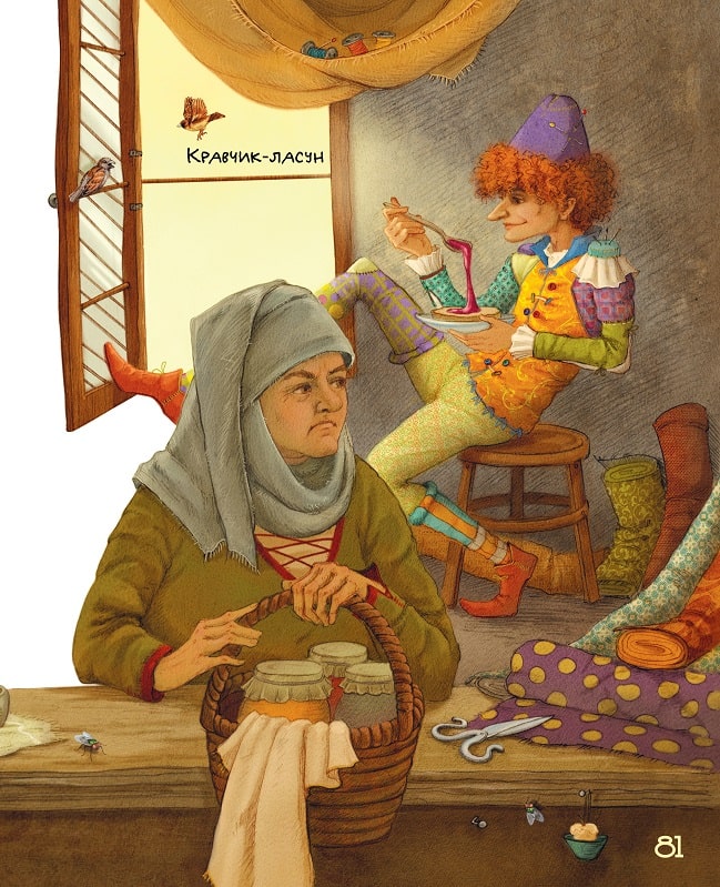 Книга "Лучшие сказки мира (у) (8437) 4