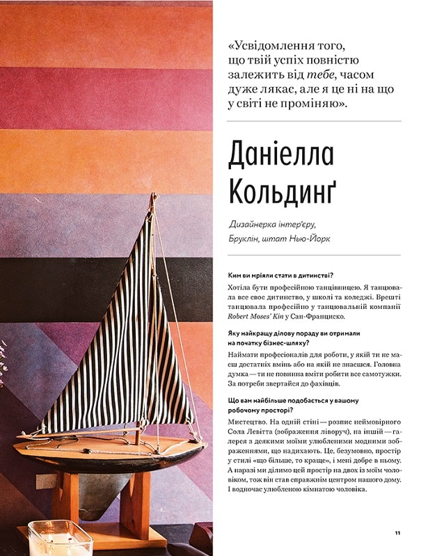 Книга "Женская компания. Бонни Г." (у) (9398) 4