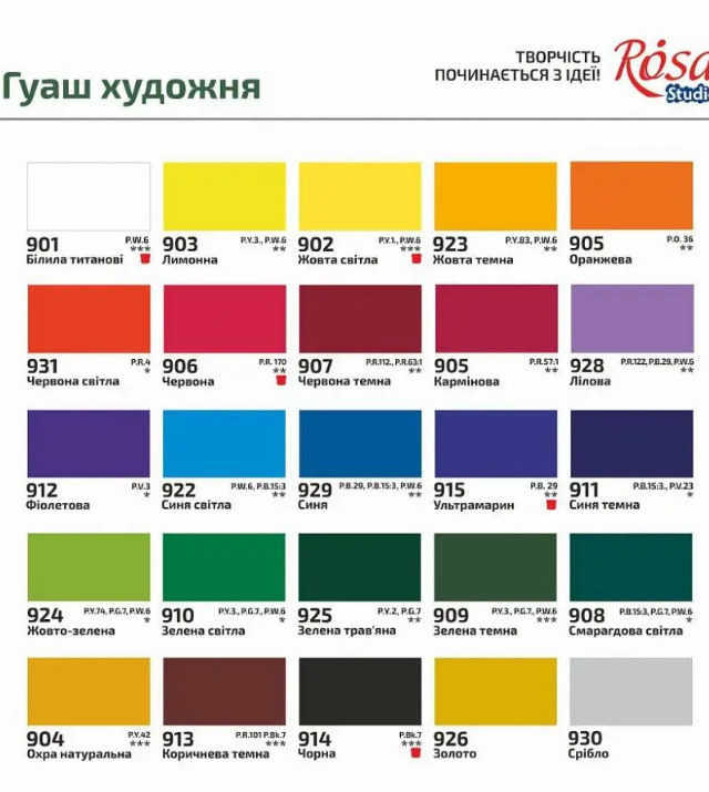 Краска гуашевая, Ультрамарин, 500 мл, Rosa Studio 1