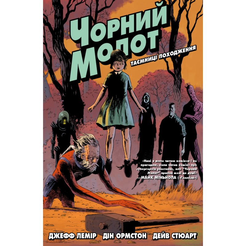 Книга комікс "Чорний Молот. Кн.1. Таємниці Походження. Лемір Дж, Ормстон Д." (у) (5368)