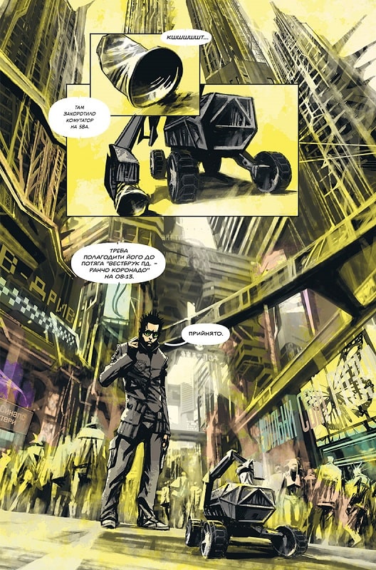 Книга комікс "Cyberpunk 2077. Твій Голос. Мотика А., Бляха А., Жежель Д." (у) (2406) 2