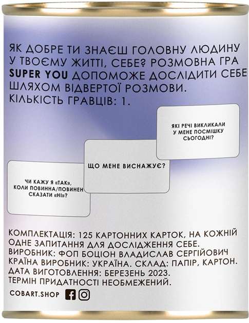 Гра карткова "Super You", 10006 1