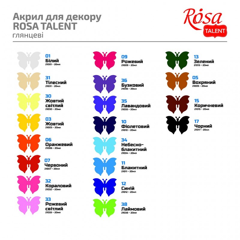 Акрил для декору, Кораловий, глянцевий, 20 мл, ROSA TALENT 1