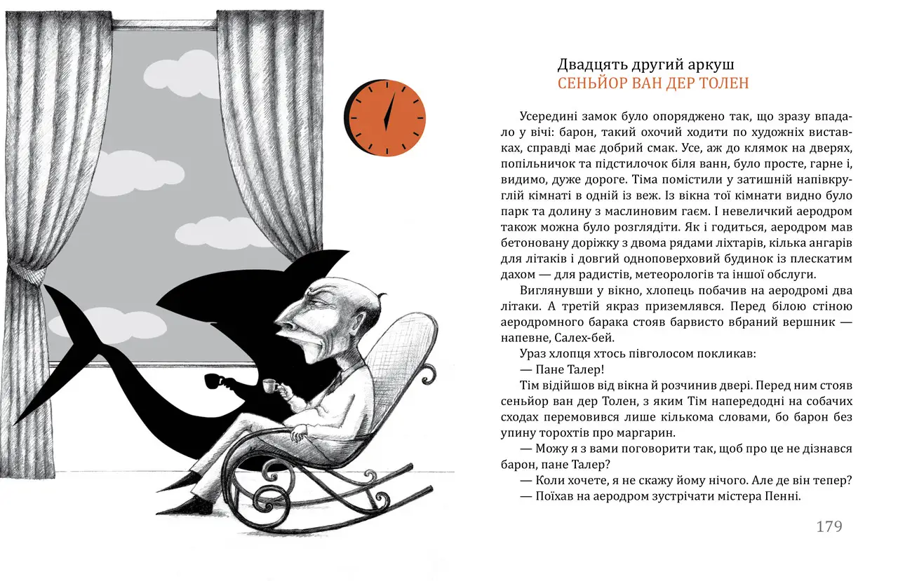 Книга "Крюс Дж. Тім Талер, або Проданий сміх" (у) (4118) 4