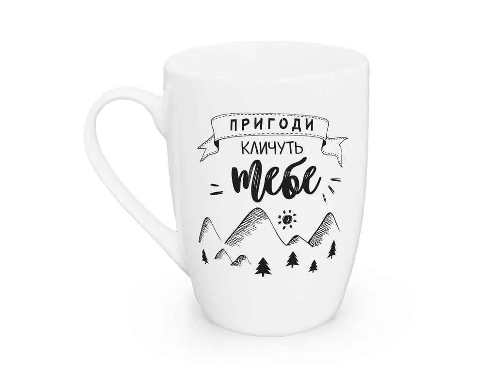 Чашка "Пригоди кличуть"  капучіно, 360 мл  + подарункова коробка Kvarta, 1710