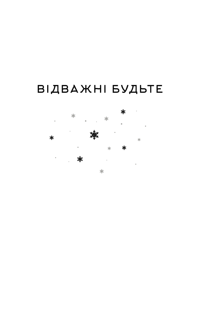Книга "Аткінсон К. Життя за життям" (у) 6
