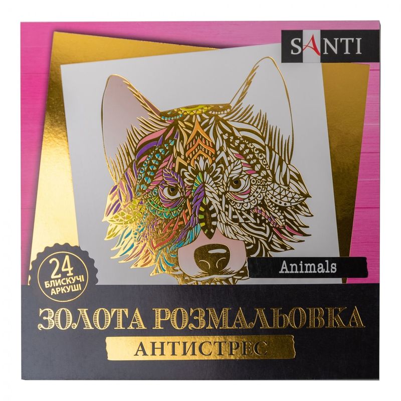 Раскраска SANTI золотая антистресс "Animals" 24 л., 742951