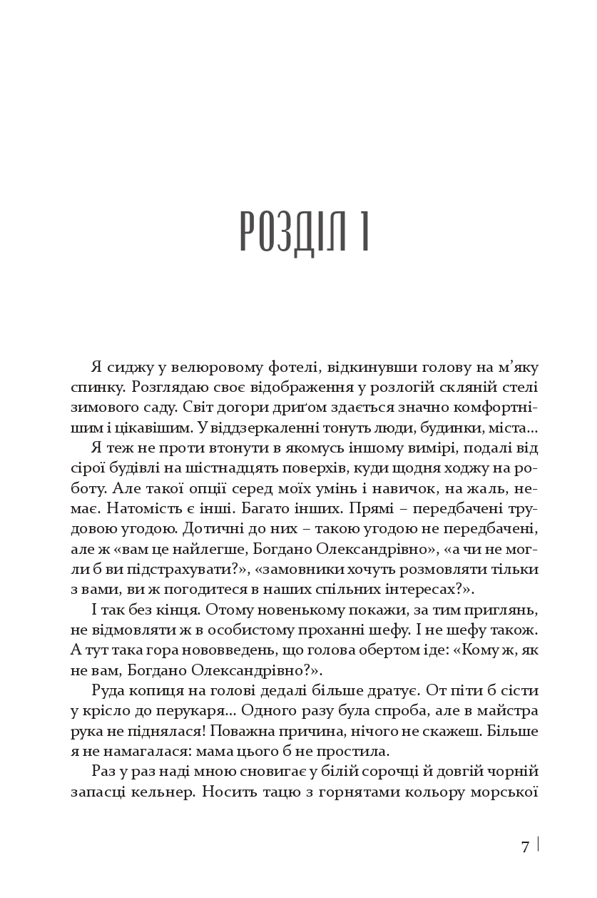 Книга "Лицур-Щадей Г. Дома ждет Марко" (у) (4304) 2