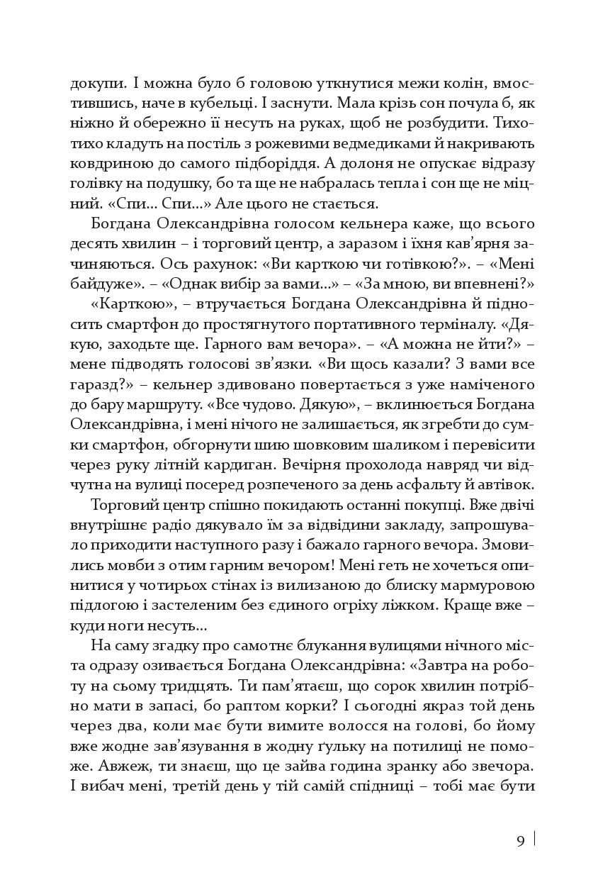 Книга "Лицур-Щадей Г. Дома ждет Марко" (у) (4304) 4