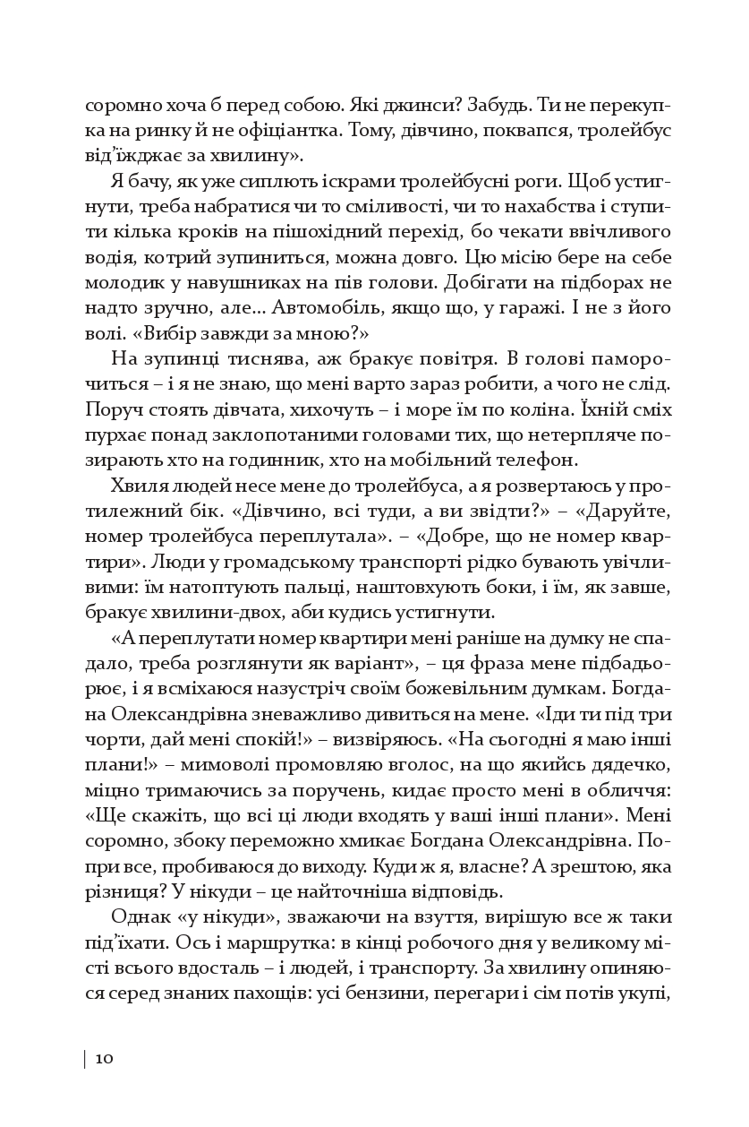 Книга "Лицур-Щадей Г. Дома ждет Марко" (у) (4304) 5