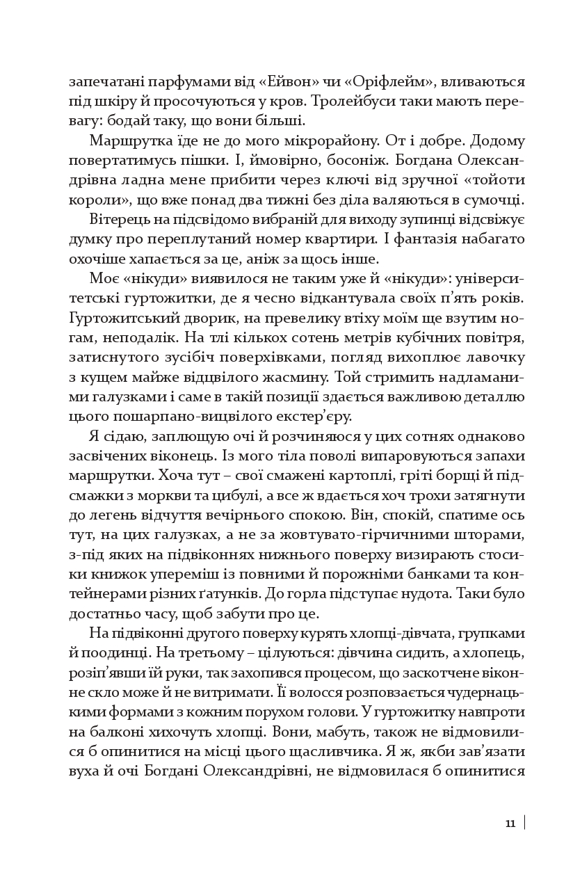 Книга "Лицур-Щадей Г. Дома ждет Марко" (у) (4304) 6
