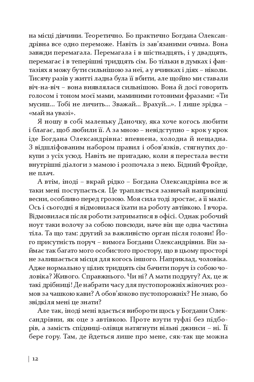 Книга "Лицур-Щадей Г. Дома ждет Марко" (у) (4304) 7