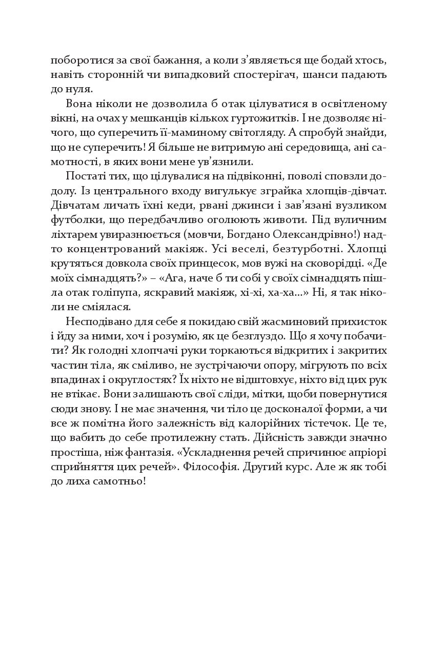 Книга "Лицур-Щадей Г. Дома ждет Марко" (у) (4304) 8