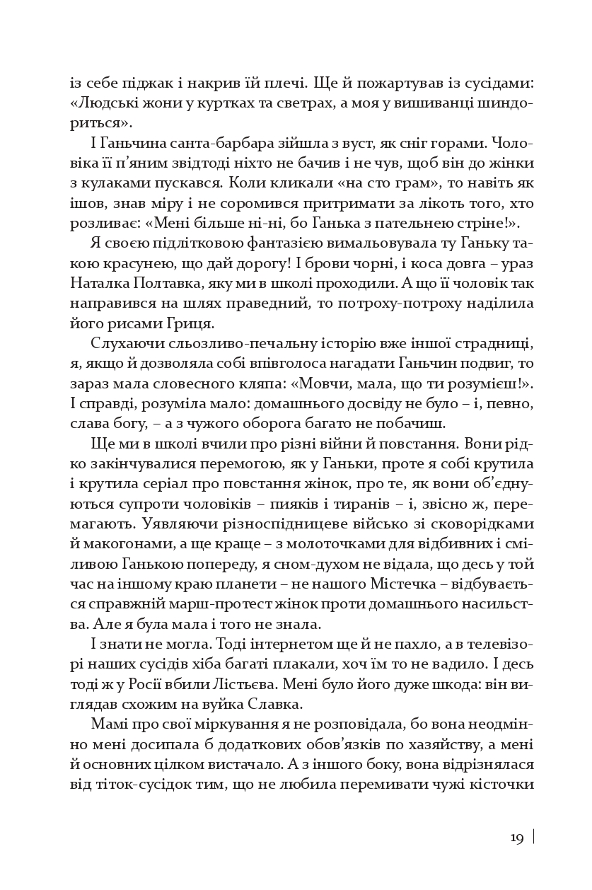Книга "Лицур-Щадей Г. Дома ждет Марко" (у) (4304) 14