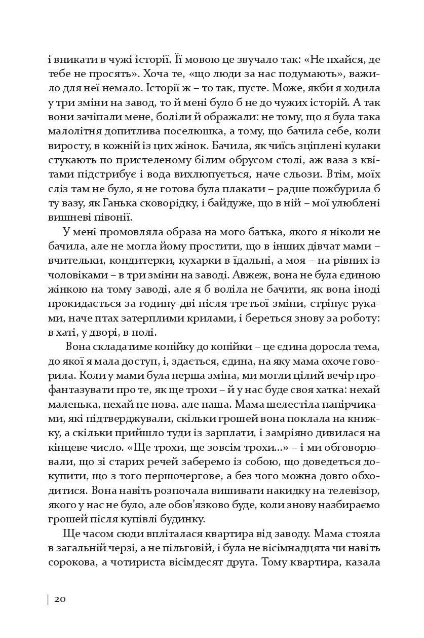 Книга "Лицур-Щадей Г. Дома ждет Марко" (у) (4304) 15