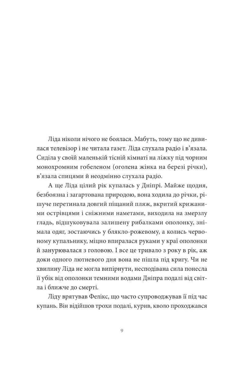 Книга "Чех А. Хто ти такий?" м/о (у) (4383) 3