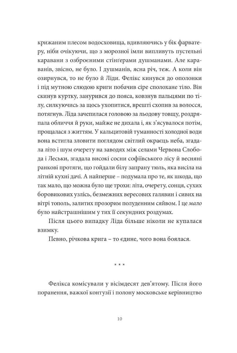 Книга "Чех А. Хто ти такий?" м/о (у) (4383) 4