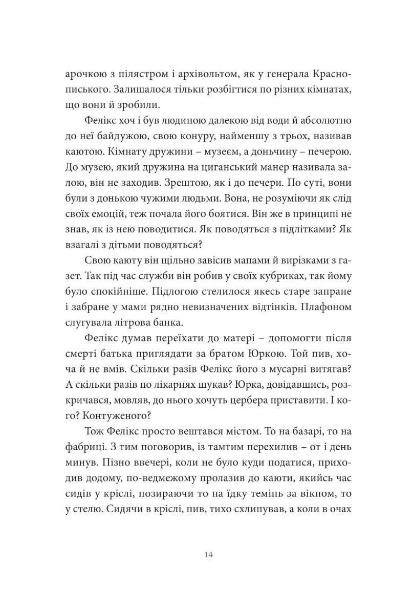 Книга "Чех А. Хто ти такий?" м/о (у) (4383) 8
