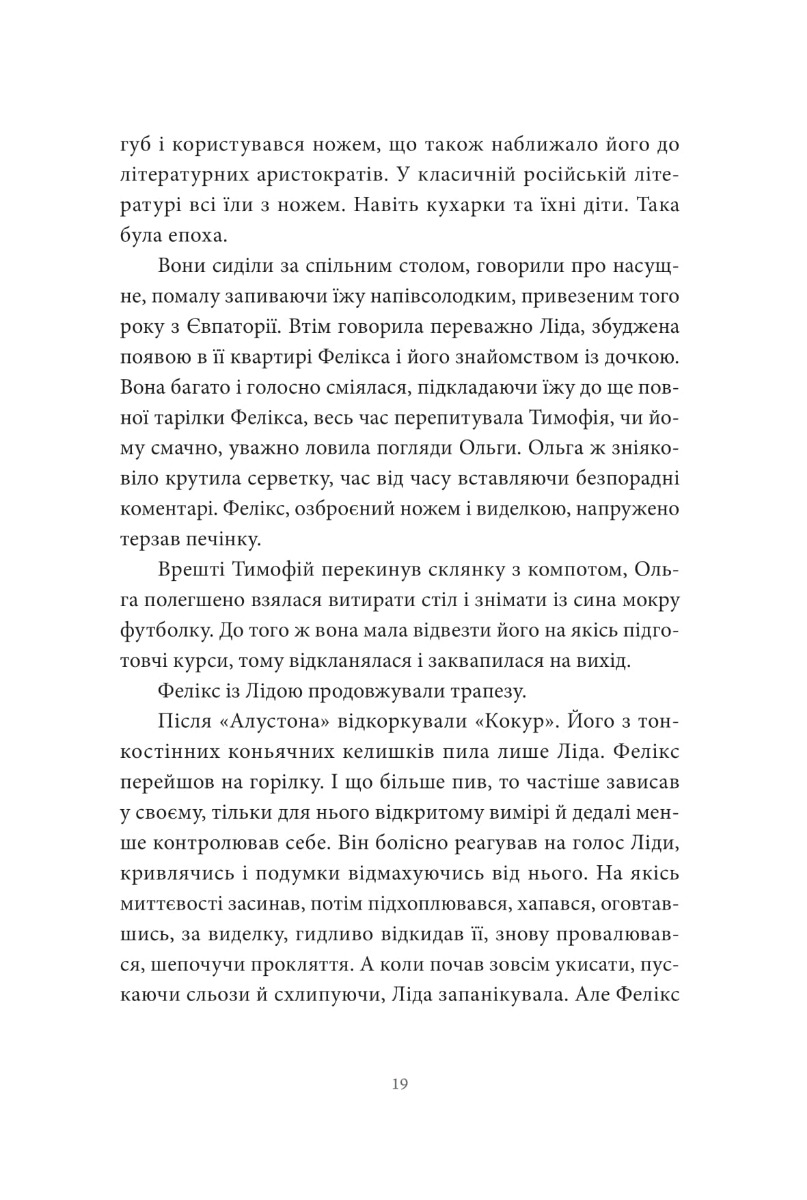 Книга "Чех А. Хто ти такий?" м/о (у) (4383) 13