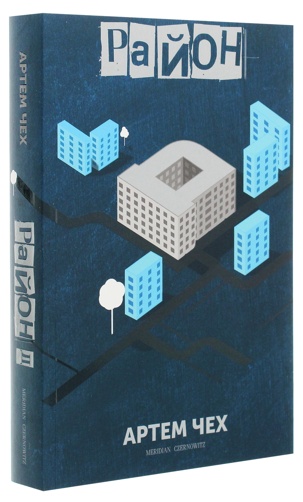Книга "Чех А. Район Д" м/о (у) (4062) 2