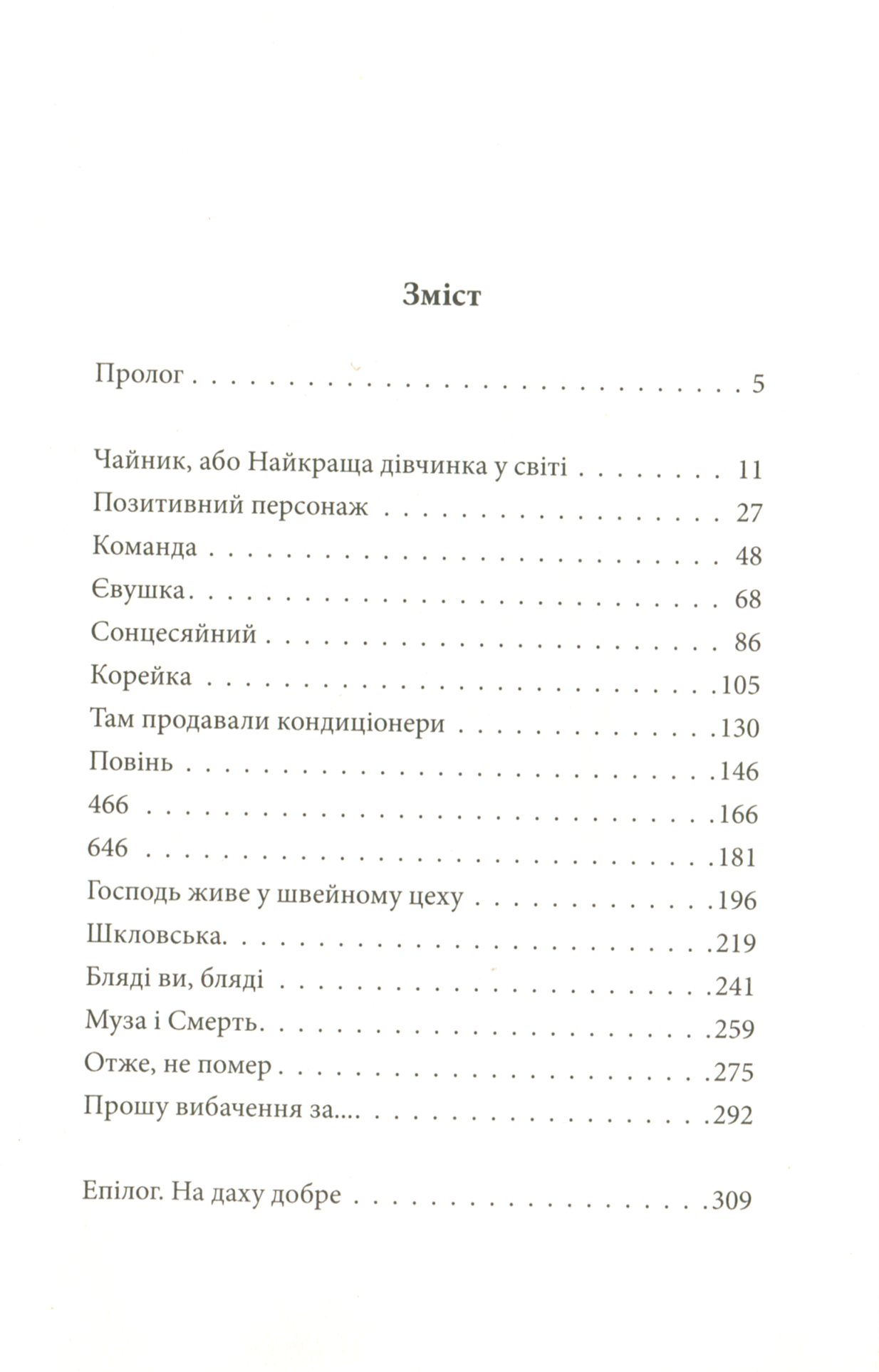 Книга "Чех А. Район Д" м/о (у) (4062) 3