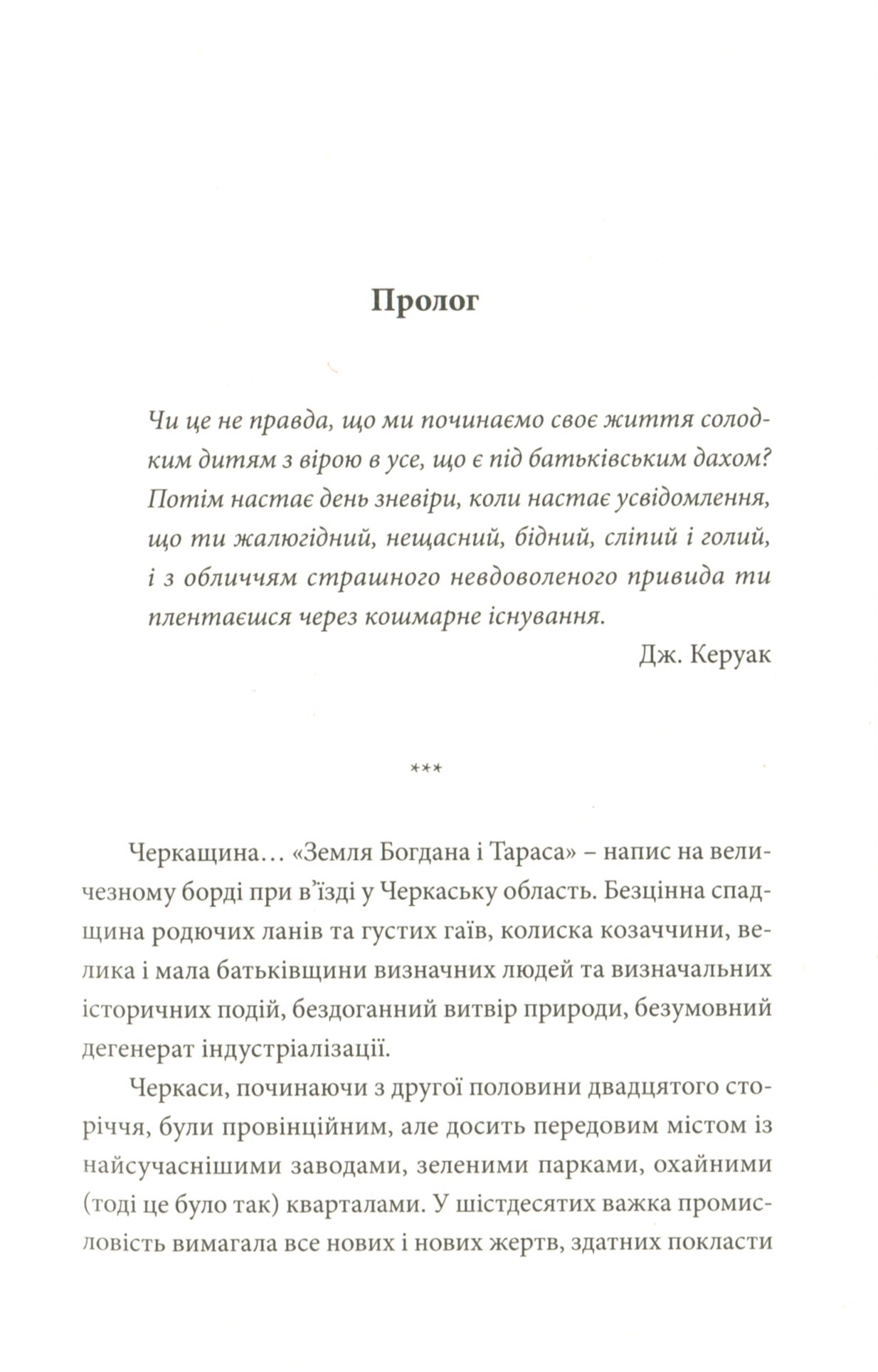 Книга "Чех А. Район Д" м/о (у) (4062) 4